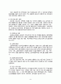 근로아동청소년(근로청소년 특징, 노동유형, 취업현황, 교육 및 복지서비스, 국내와 외국 프로그램, 정책, 법, 문제와 개선방안) 보고서, 근로아동청소년 개념, 특성, 취업 현황 5페이지