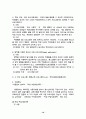 근로아동청소년(근로청소년 특징, 노동유형, 취업현황, 교육 및 복지서비스, 국내와 외국 프로그램, 정책, 법, 문제와 개선방안) 보고서, 근로아동청소년 개념, 특성, 취업 현황 10페이지