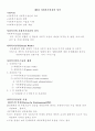 사회복지실천론 2페이지