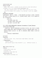 사회복지실천론 3페이지