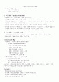 사회복지실천론 6페이지