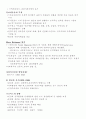 사회복지실천론 7페이지