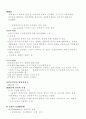 사회복지실천론 8페이지