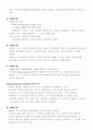 사회복지실천론 9페이지