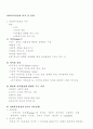 사회복지실천론 10페이지