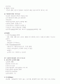 사회복지실천론 11페이지