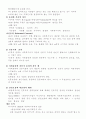 사회복지실천론 12페이지