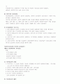 사회복지실천론 13페이지