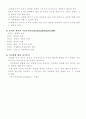 사회복지실천론 14페이지