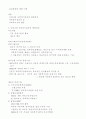 사회복지실천론 15페이지
