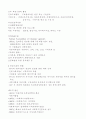 사회복지실천론 16페이지