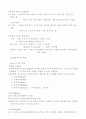 사회복지실천론 18페이지