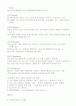 사회복지실천론 19페이지