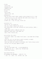 사회복지실천론 20페이지