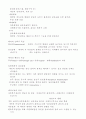 사회복지실천론 22페이지