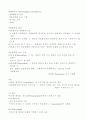 사회복지실천론 23페이지