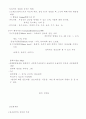 사회복지실천론 24페이지