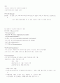 사회복지실천론 28페이지