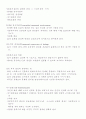 사회복지실천론 30페이지
