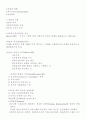 사회복지실천론 32페이지