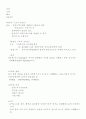사회복지실천론 36페이지