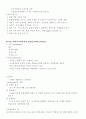 사회복지실천론 39페이지
