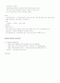사회복지실천론 43페이지