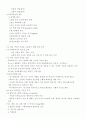 사회복지실천론 45페이지