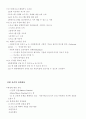사회복지실천론 46페이지
