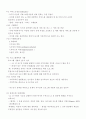 사회복지실천론 47페이지