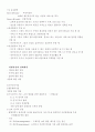 사회복지실천론 48페이지