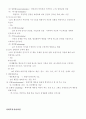 사회복지실천론 49페이지