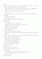 사회복지실천론 50페이지