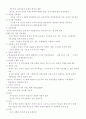 사회복지실천론 51페이지