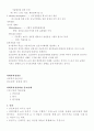 사회복지실천론 53페이지