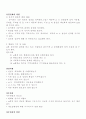 사회복지실천론 55페이지
