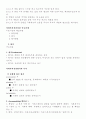 사회복지실천론 56페이지