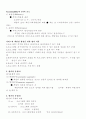 사회복지실천론 57페이지