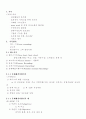 사회복지실천론 59페이지