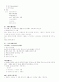 사회복지실천론 60페이지