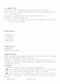 사회복지실천론 61페이지