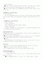 사회복지실천론 62페이지