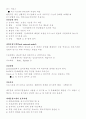 사회복지실천론 65페이지