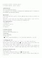 사회복지실천론 66페이지