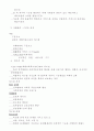 사회복지실천론 69페이지