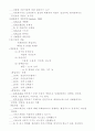 사회복지실천론 71페이지