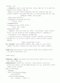 사회복지실천론 72페이지