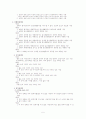 장애의 유형 5페이지