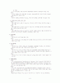 장애의 유형 6페이지