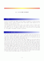고령화사회와 노인문제 3페이지